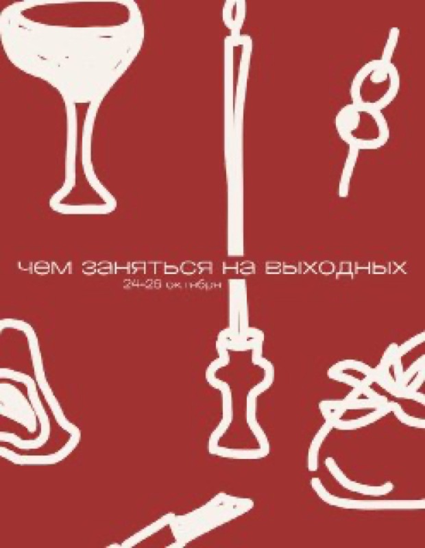 Тг-канал Закажем столик  |  Бани Малевича