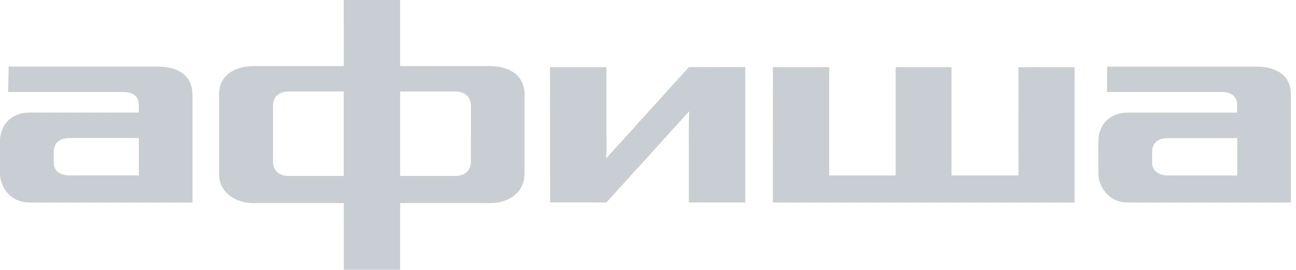 Афиша